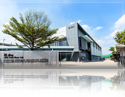 เกี่ยวกับเรา